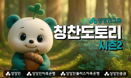 [사진=상상인그룹]