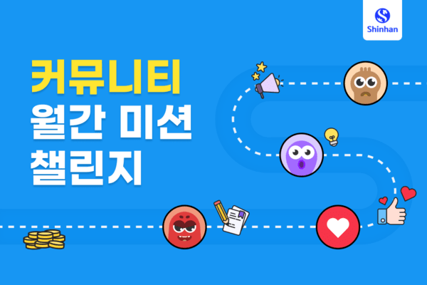 [사진=신한투자증권]