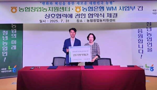 농협은행 WM사업부 박현주 부장(오른쪽)과 농협창업농지원센터 서종경 센터장(왼쪽)이 협약식 후 기념촬영을 하고 있다. [사진=NH농협은행]