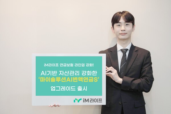 [사진=iM라이프]