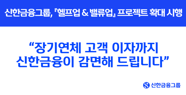 [사진=신한금융지주]