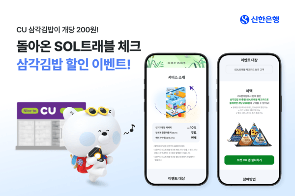 [사진=신한은행]