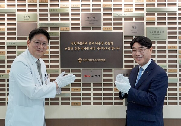 [사진=BNK부산은행]