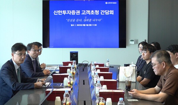 [사진=신한투자증권]