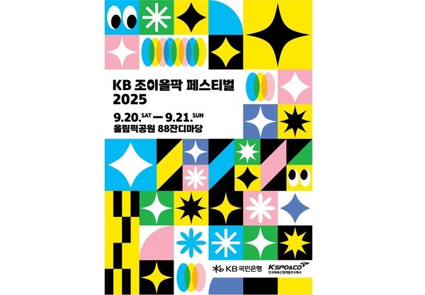 [사진=KB국민은행]