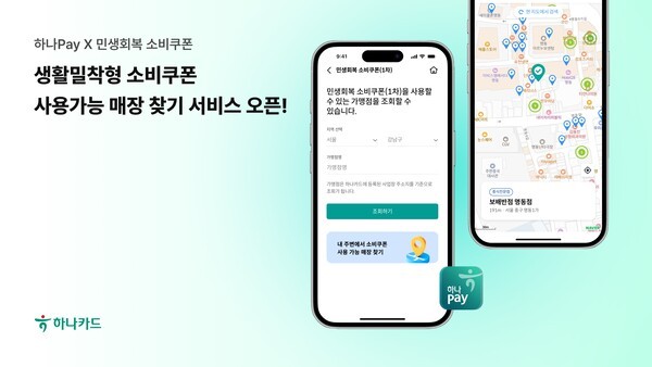 [사진=하나카드]