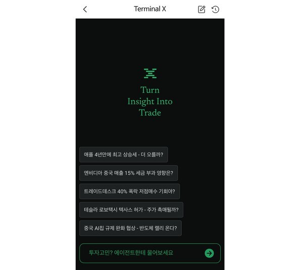 [사진=NH투자증권]