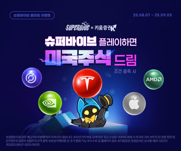 [사진=키움증권]