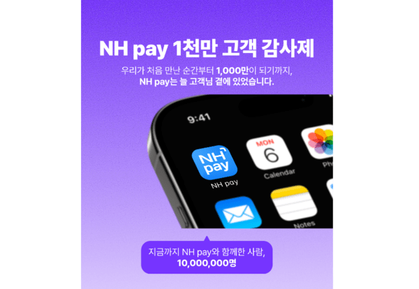 [사진=NH농협카드]