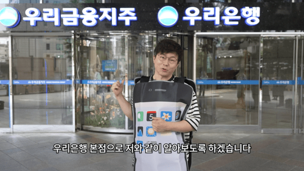 [사진=우리은행]