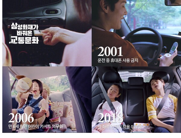 [사진=삼성화재]