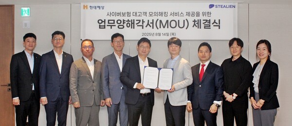 현대해상 기업보험부문 윤의영전무(왼쪽에서 5번째)와 스틸리언 박찬암 대표이사(왼쪽에서 6번째)가 업무협약을 맺고 기념촬영을 하고 있다. [사진=현대해상]