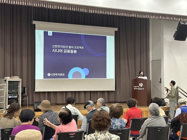 [사진=신한투자증권]