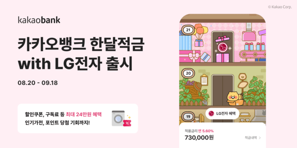 [사진=카카오뱅크]