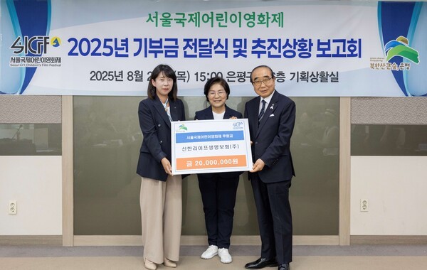 김미경 은평구청장(가운데), 김한기 서울국제어린이영화제 집행위원장(오른쪽), 김민지 신한라이프 지속성장본부장이 기념 촬영을 하고 있다. [사진=신한라이프]