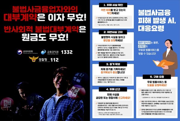 [사진=금융위원회]