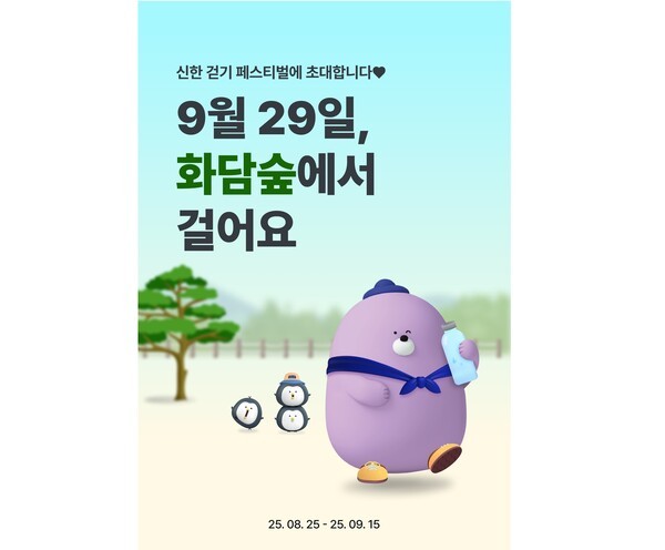 [사진=신한은행]