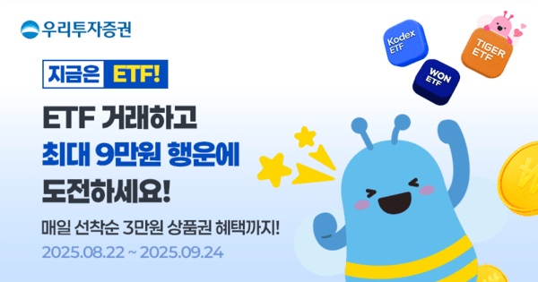 [사진=우리투자증권]