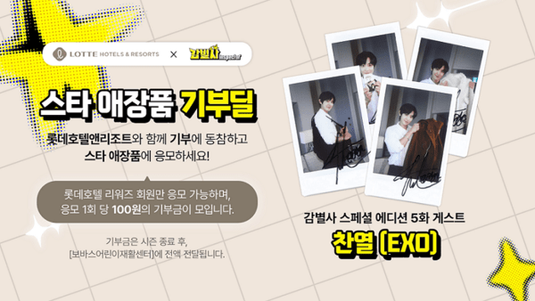 찬열은 감별사에 몽클레어 내놨는데? | 인스티즈