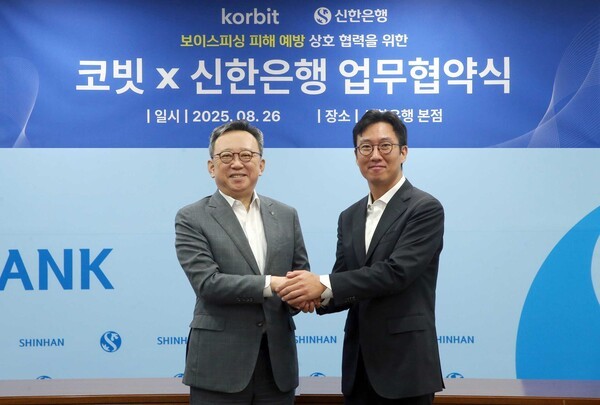 오세진 코빗 대표(오른쪽)와 정상혁 신한은행장이 기념 촬영을 하고 있다. [사진=코빗]
