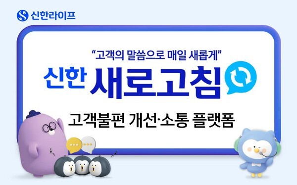 [사진=신한라이프]