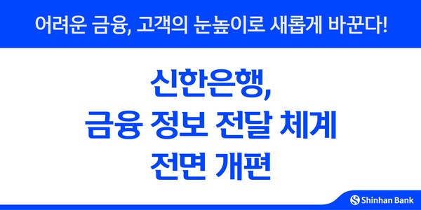 [사진=신한은행]