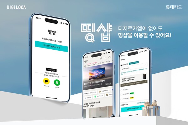 [사진=롯데카드]