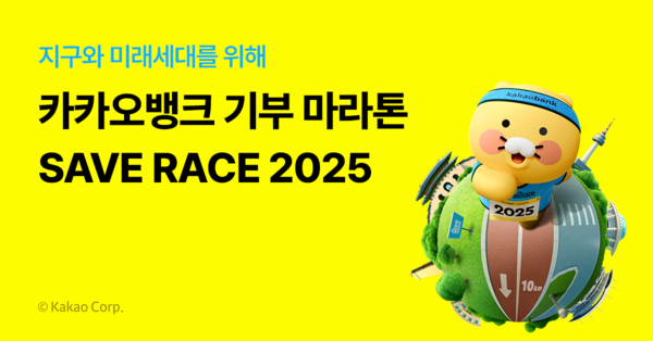 [사진=카카오뱅크]