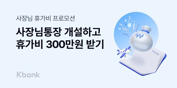 [사진=케이뱅크]
