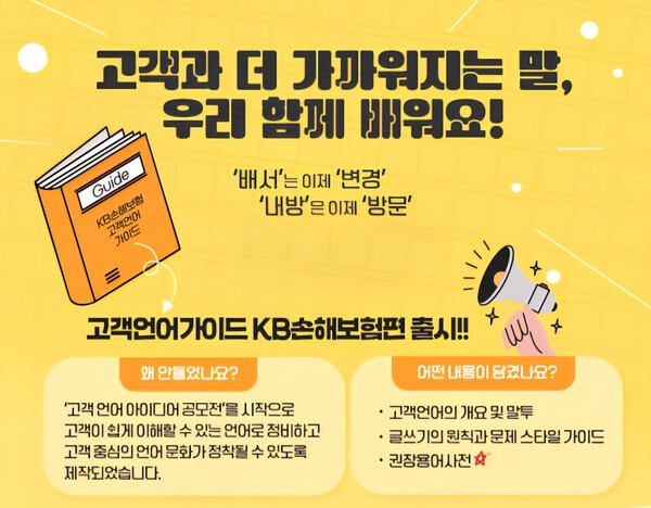 [사진=KB손해보험]