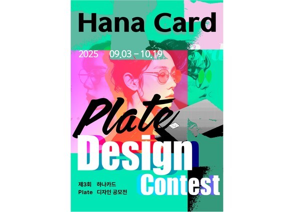 [사진=하나카드]