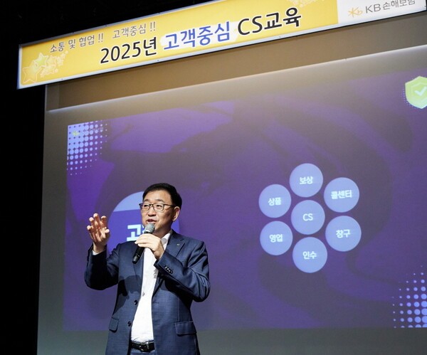 정종필 소비자보호본부장이 KB손해보험 본사 직원을 대상으로 고객중심 문화 정착을 위한 '고객중심 CS 교육' 프로그램을 진행하고 있다. [사진=KB손해보험]
