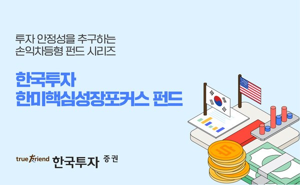 [사진=한국투자증권]