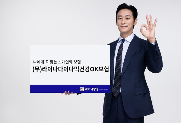 [사진=라이나생명]