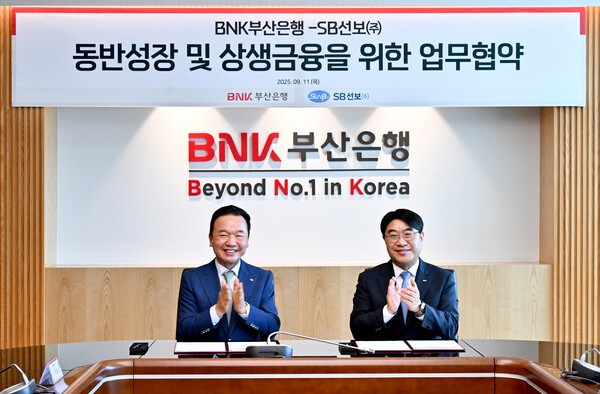 [사진=BNK부산은행]