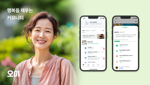 오이, '모임랭킹' 기능 도입 - 뉴스 썸네일 이미지