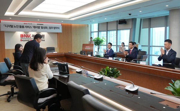 [사진=BNK부산은행]