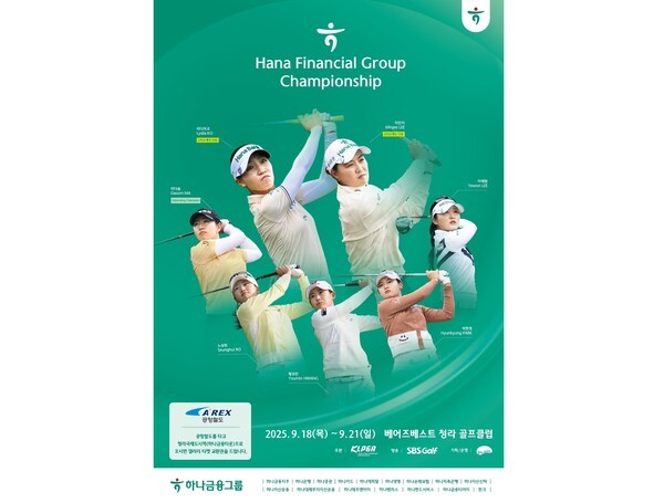 [사진=하나금융그룹]