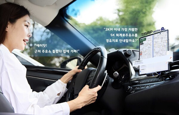 [사진=SK텔레콤]