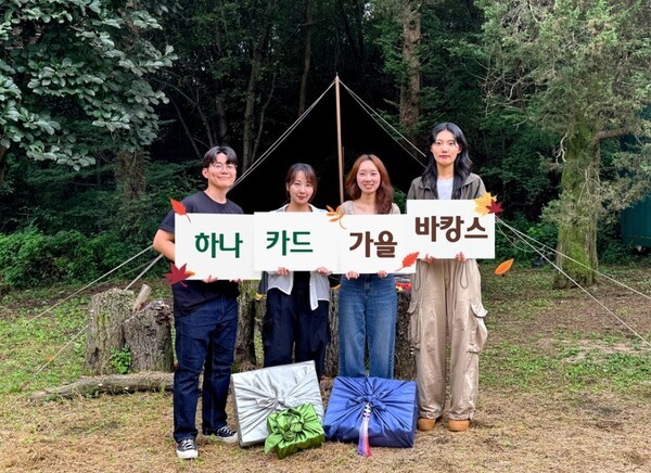 [사진=하나카드]