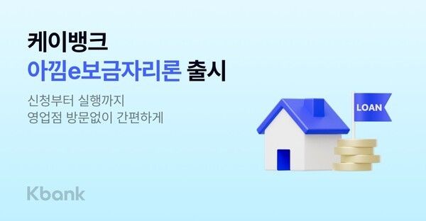 [사진=케이뱅크]