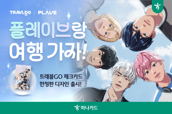 [사진=하나카드]