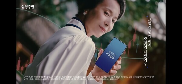 [사진=삼성증권]