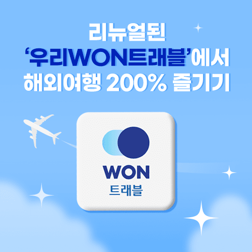 [사진=우리카드]