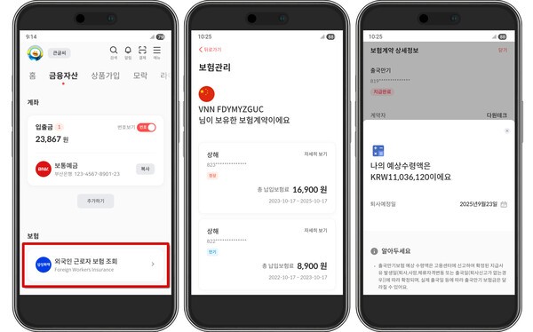 [사진=BNK부산은행]