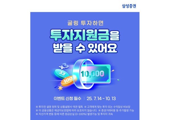 [사진=삼성증권]