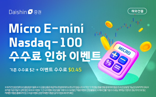 [사진=대신증권]