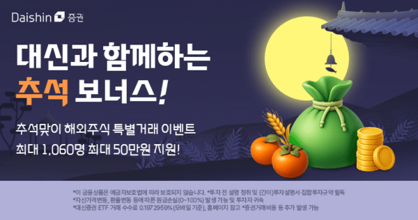 [사진=대신증권]