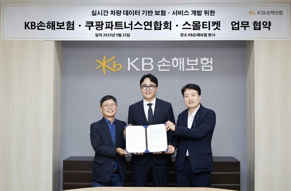 이날 협약식에 참석한 KB손해보험 김혁 자동차보험부문장(오른쪽), 쿠팡파트너스연합회 신호룡 회장(가운데), 스몰티켓 이평로 부대표(왼쪽)가 기념사진을 찍고 있다. [사진=KB손해보험]