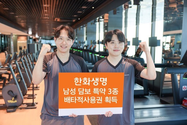 [사진=한화생명]